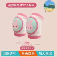 宝宝护膝婴儿爬行学步防摔夏季薄款运动儿童护腿盖套幼儿小孩护肘 [1双防滑护肘]套筒可爱兔子