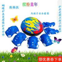 儿童安全护具7件套护膝护肘护腕户外运动护具 蓝色护具7件套