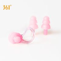 361度鼻夹耳塞套装专业游泳防水硅胶耳塞成人儿童鼻夹防呛水装备 粉色[基础款]