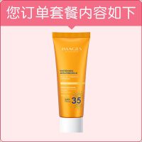 小浣熊儿童防晒面部3-12岁温和防晒乳霜夏季军训用品防汗防水套装 成人款[形象美美白祛斑霜] 一盒/套/支[无]
