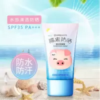 儿童防晒霜秋冬学生初中生美白补水防晒乳防水防汗冬季防晒霜 韩纪小猪防晒霜/1支