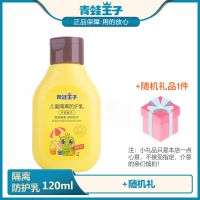 青蛙王子防晒霜面部全身30倍防紫外线保湿滋润男女学生军训用无色 隔离防护乳 随机小礼品