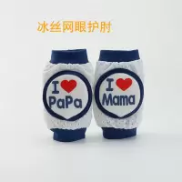 宝宝夏季网眼防摔疼护肘透气婴幼儿童护臂护腕套胳膊套胳膊保护套 爱心蓝护肘 护肘(建议0-5岁)-保护胳膊的