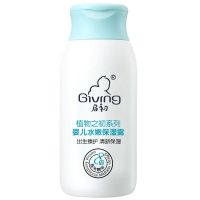 启初婴儿儿童防晒霜水感防晒露45gSPF40宝宝防晒乳温和保湿滋润 保湿露60ml[小样-介意]