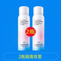 [买1送2]防晒霜喷雾美白保湿隔离霜防水防汗学生军训隔离紫外线 买1瓶送1瓶(实用装)