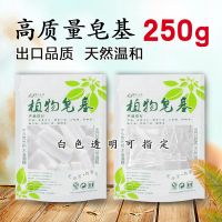 diy手工皂材料包套餐 自制母乳人奶香皂模具制作工具植物皂基原料 500克皂基