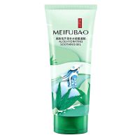 美肤宝芦荟补水舒缓凝胶祛痘淡印保湿美白修复女学生纯天然去疤痕 芦荟胶100ml