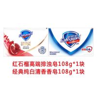 舒肤佳红石榴排浊去油脂洗脸香皂深入毛孔清洁肌肤 红石榴1块+纯白1块