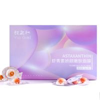 [免洗面膜]睡眠面膜免洗嫩白补水保湿收缩毛孔紧致抗皱学生女 一盒体验价