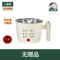 麦饭石不粘小奶锅宿舍锅热牛奶宝宝辅食锅婴儿迷你小锅家用电汤锅 不锈儿童(单档款)-无盖不推荐