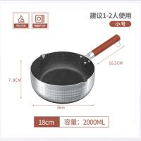 麦饭石雪平锅小奶锅家用不粘锅小锅汤锅泡面锅煮奶锅宝宝辅食锅铝 [铝制]日式雪平锅18CM