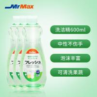 MrMax日式家庭装清洁剂去油洗洁精果蔬清洁食品级安全无毒活动款 洗洁精600ml-清新味