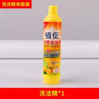 柠檬洗洁精小瓶学生迷你宿舍洗涤剂洗碗家庭装饭店厨房家用食品级 1瓶装[1斤]