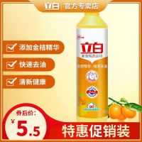 立白青柠洗洁精金桔洗洁精野生姜去腥柠檬精去油洗洁精家庭装 金桔洗洁精408g*1瓶+洗碗刷