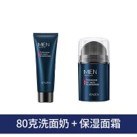 梵贞男士劲肤控油去黑头洗面奶清爽温和面霜精华乳液男士洗护套装 洗面奶80克+保湿面霜