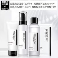 <美白>烟酰胺护肤品套装美白补水保湿淡斑学生女男士水乳套装 [3件套]+10片烟酰胺面膜