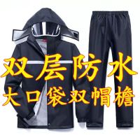 雨衣雨裤套装分体式雨衣美团饿了么外卖电动车摩托车雨衣雨裤套装 雨衣雨裤套装(双层+大口袋+双帽檐) M-165(50kg