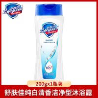 舒肤佳沐浴露香水持久留香夏天男女士洗澡家庭装大瓶学生儿童 纯白+清香+温和亲肤 200ml(进店必买+便携)