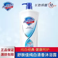舒肤佳沐浴露700ml纯白清香家庭装 持久留香全身沐浴乳男女士通用 舒肤佳纯白沐浴露 700ml