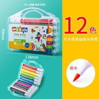 晨光MGKids食品级软头水彩笔三角杆12色24色儿童绘画彩色水彩笔 [12色]三角杆软头