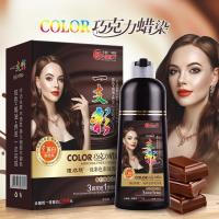 [回头客多]泡泡一洗彩流行色自己染巧克力蜡染色彩洗发乳一支彩 图片色