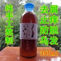 纯天然皂角洗发水去屑止痒防脱控油乌发生发苗药无硅油配方小瓶皂 350ml皂角洗发水