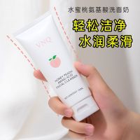 水蜜桃美白氨基酸洗面奶女学生补水保湿美白控油祛痘去黑头洁面乳 水蜜桃洗面奶1支