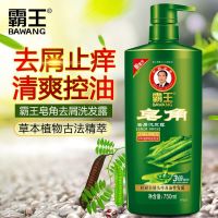 霸王皂角750ml去屑洗发水控油清爽男女通用去屑止痒洗发液 750mL