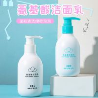 氨基酸洗面奶女男士学生款祛痘去黑头洁面乳控油补水深层清洁 白胖子[清爽控油] 简装(无)