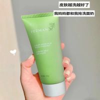 [抗痘神器]洗面奶女士专用温和控油美白祛痘补水缩氨基酸洁面乳 [洗护体验]山茶花洗面奶 1支