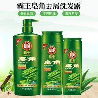 霸王洗发水洗发露人参黑芝麻首乌皂角姜汁水润去屑洗发水 皂角去屑 200mL