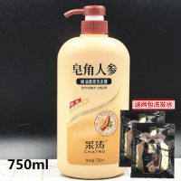 采涛皂角人参焗油黑亮洗发水露 男女士柔顺去屑止痒750ml 750ml皂角人参