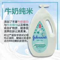 强生沐浴露婴儿牛奶沐浴露新生儿童宝宝成人滋养沐浴乳家庭装大瓶 (香港版强生) 牛奶纯米 1L /瓶
