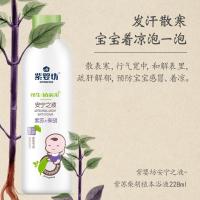 紫婴坊艾草沐浴露天然艾叶安宁之液儿童宝宝药浴宝宝婴儿洗泡澡液 安宁之液一瓶 紫苏+柴胡