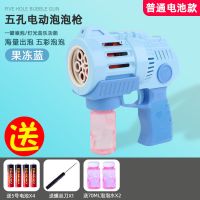 自动喷泡泡枪电动吹泡泡照相机灯光音乐儿童大泡泡枪玩具送补充液 (亏本跑量)蓝色5孔泡泡机送4节电池