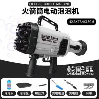 52孔泡泡机网红新火箭筒加特林泡泡枪儿童玩具生日礼物女孩60 充电版44孔火箭筒泡泡机炫酷黑