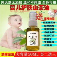 赣南茶油野生山茶油婴儿护肤按摩油新生儿用品宝宝头垢红屁屁外用 10ml试用装