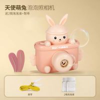 抖音照相机泡泡机少女心ins网红女孩玩具儿童电动全自动吹泡泡器 天使萌兔(送电池+背带) 标准套装