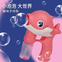 海豚全自动泡泡枪可充电网红发光泡泡机儿童玩具吹泡泡机小猪相机 泡泡机补充液20包