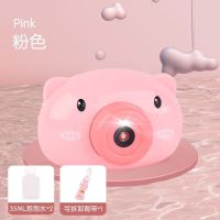 儿童小猪吹泡泡机少女心ins网红小猪男女孩全自动相机电动玩具 升级款小猪泡泡相机(芭比粉)