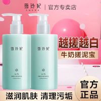 买1送1 雪玲妃去角质全身牛奶搓泥宝皮深层清洁亮白去鸡皮肤 250g搓泥宝两瓶