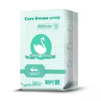 [领优惠券]俞兆林超薄纸尿裤拉拉裤xl s m xxxl夏季婴儿尿不湿 方便装[纸尿裤]S码10片装