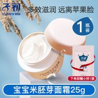 子初 宝宝面霜儿童润肤霜婴儿润肤乳山茶油婴儿倍润面霜50g[11月24日发完] [25g]滋润宝宝面霜