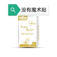 [春夏超薄]小呼噜男女宝透气干爽纸尿裤纸尿片SMLXXL婴儿尿不湿 纸尿片S码50片