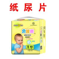 [超薄 透气 柔软 大吸量 不侧漏]贝婴爽纸尿裤尿不湿拉拉裤尿片 经典款[纸尿片]S40