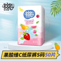 [超薄透气秋冬款]宝弱酸婴儿纸尿裤亲肤柔软拉拉裤尿不湿XL [果酸维C护臀纸尿裤]S码50片