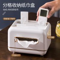 抽纸盒家用客厅茶几餐厅创意可爱简约轻奢多功能遥控器收纳纸巾盒 镀金灰白[磁吸开关多功能置物]