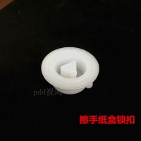 北奥高品力大卷纸巾盒配件擦手纸盒三角钥匙锁扣螺丝钉免打孔贴 擦手纸盒旋转式锁扣