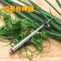 梅花葱丝刀切菜神器厨房用品切丝神器多功能切菜造型工具大葱切丝 梅花葱丝刀1个装