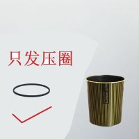 大号垃圾桶家用简约客厅大号创意塑料金边纸篓卧室厨房卫生间批发 超小垃圾桶的[压圈条]